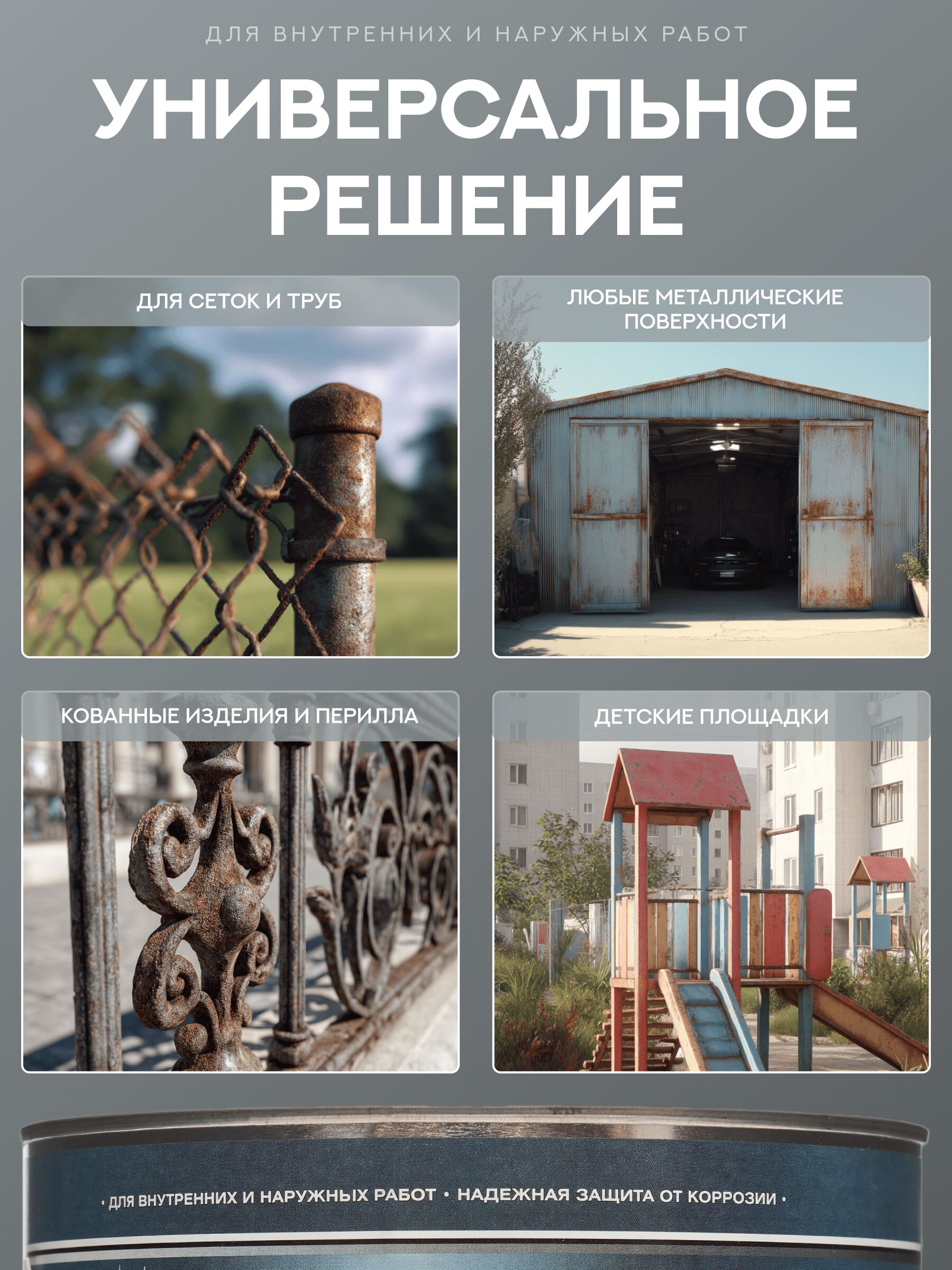 Защити металл Грунт эмаль (2кг) серый RAL7042 Сделай ПОЛ купить в Санкт-Петербурге