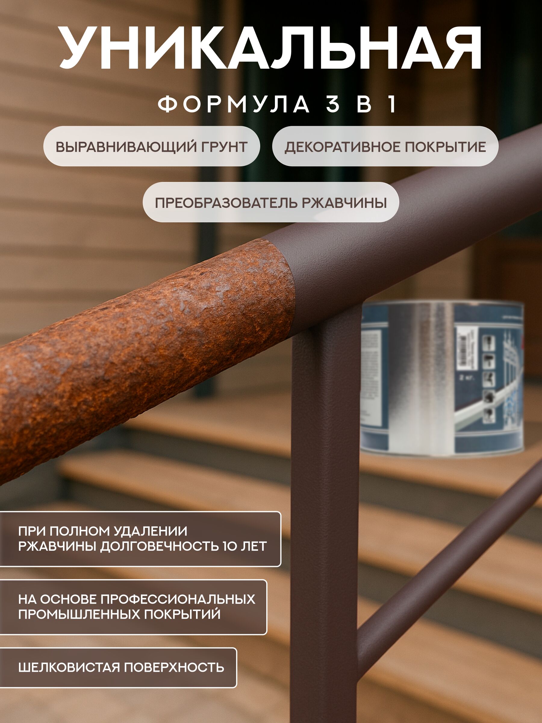 Защити металл Грунт эмаль (2кг) коричневый RAL8017 Сделай ПОЛ купить в Санкт-Петербурге