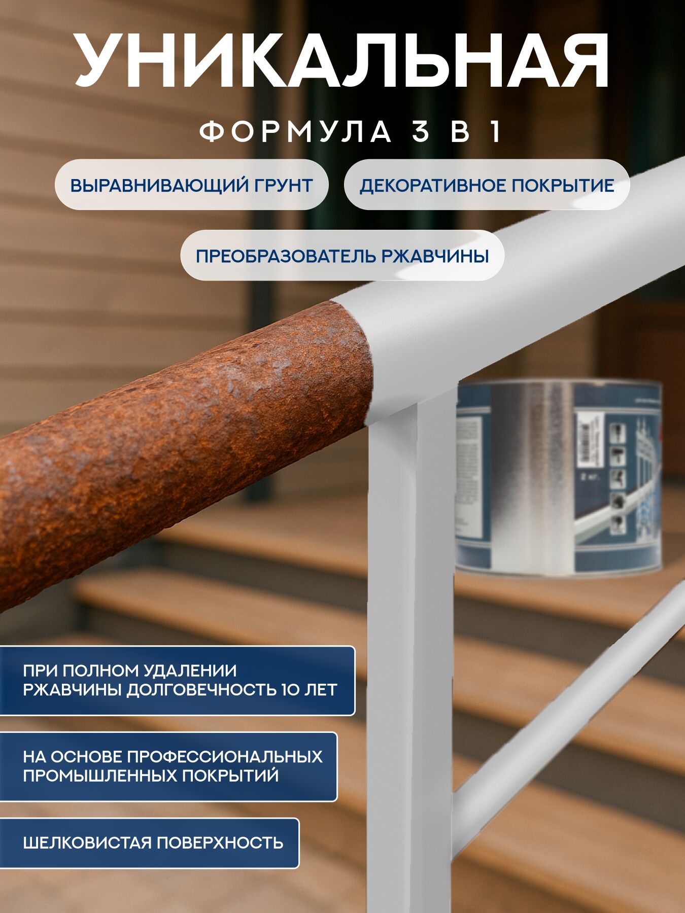 Защити металл Грунт эмаль (2кг) белый RAL9003 Сделай ПОЛ купить в Санкт-Петербурге