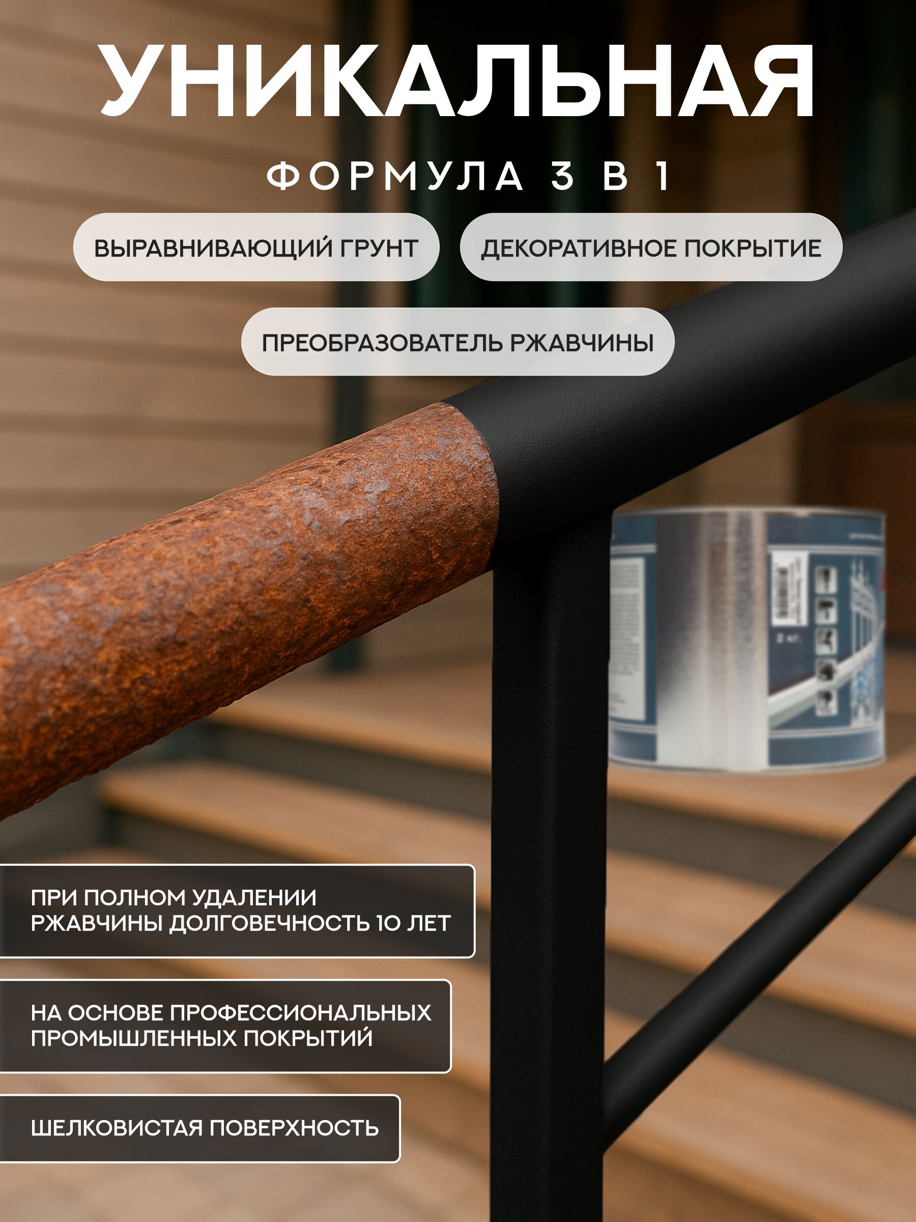 Защити металл Грунт эмаль (2кг) черный RAL9005 Сделай ПОЛ купить в Санкт-Петербурге