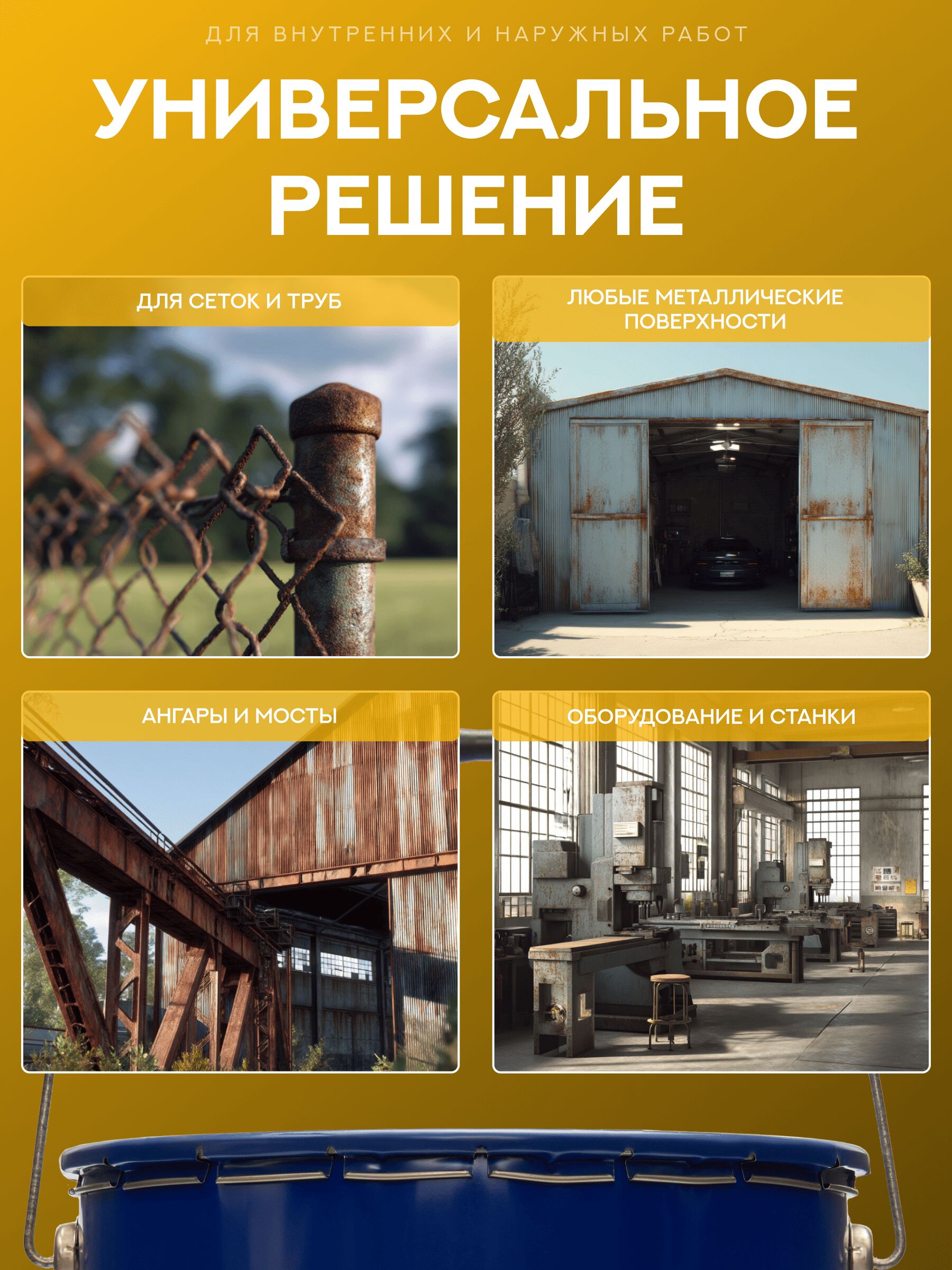 Защити металл Грунт эмаль (евроведро) (20кг) желтый RAL1003 Сделай ПОЛ купить в Санкт-Петербурге