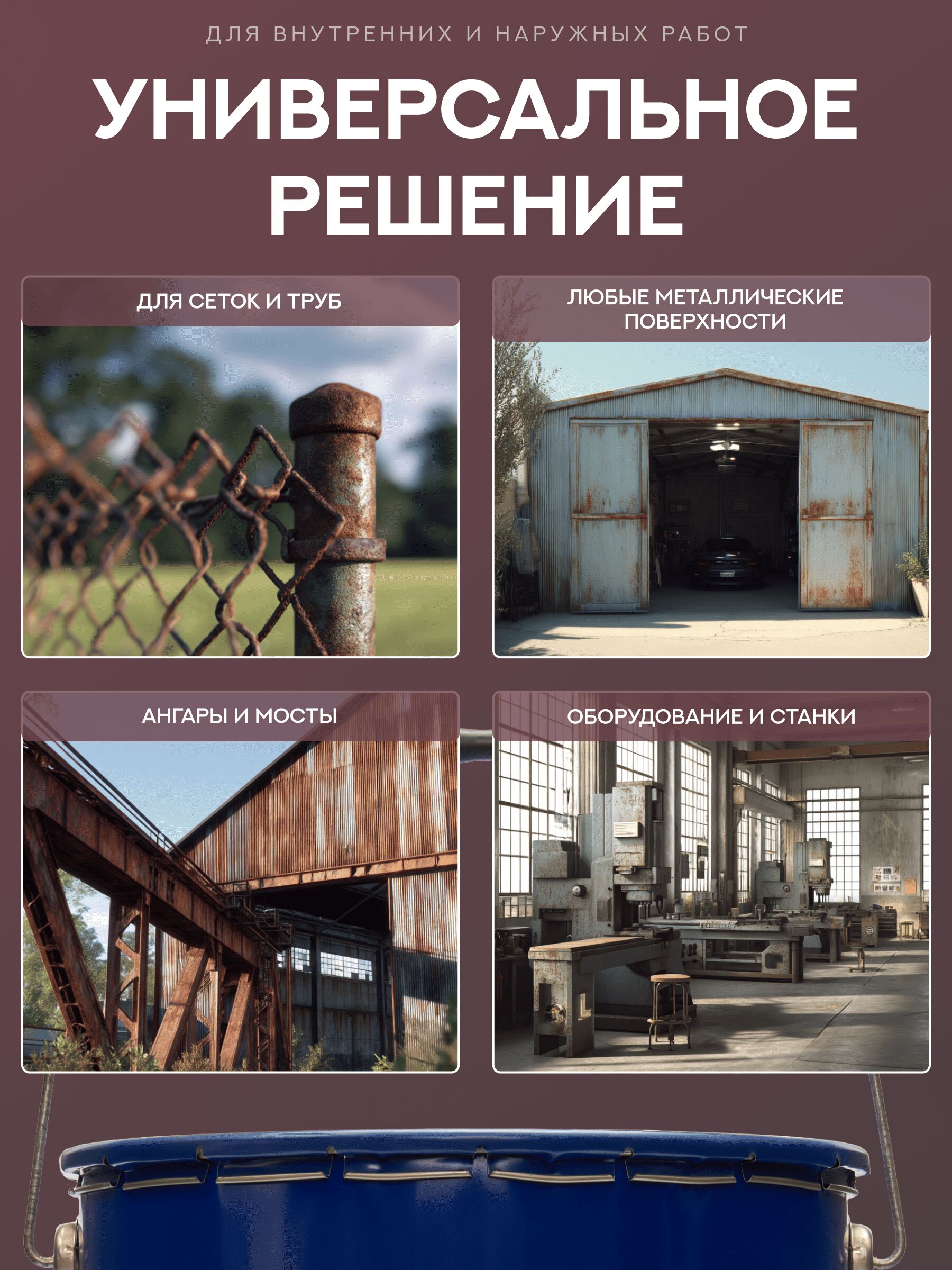 Защити металл Грунт эмаль (евроведро) (20кг) красный RAL3005 Сделай ПОЛ купить в Санкт-Петербурге