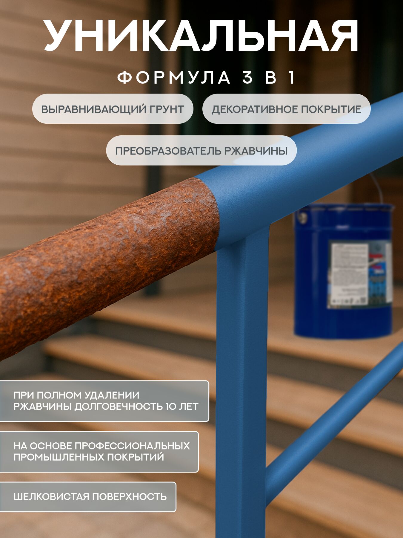 Защити металл Грунт эмаль (евроведро) (20кг) синий RAL5005 Сделай ПОЛ купить в Санкт-Петербурге