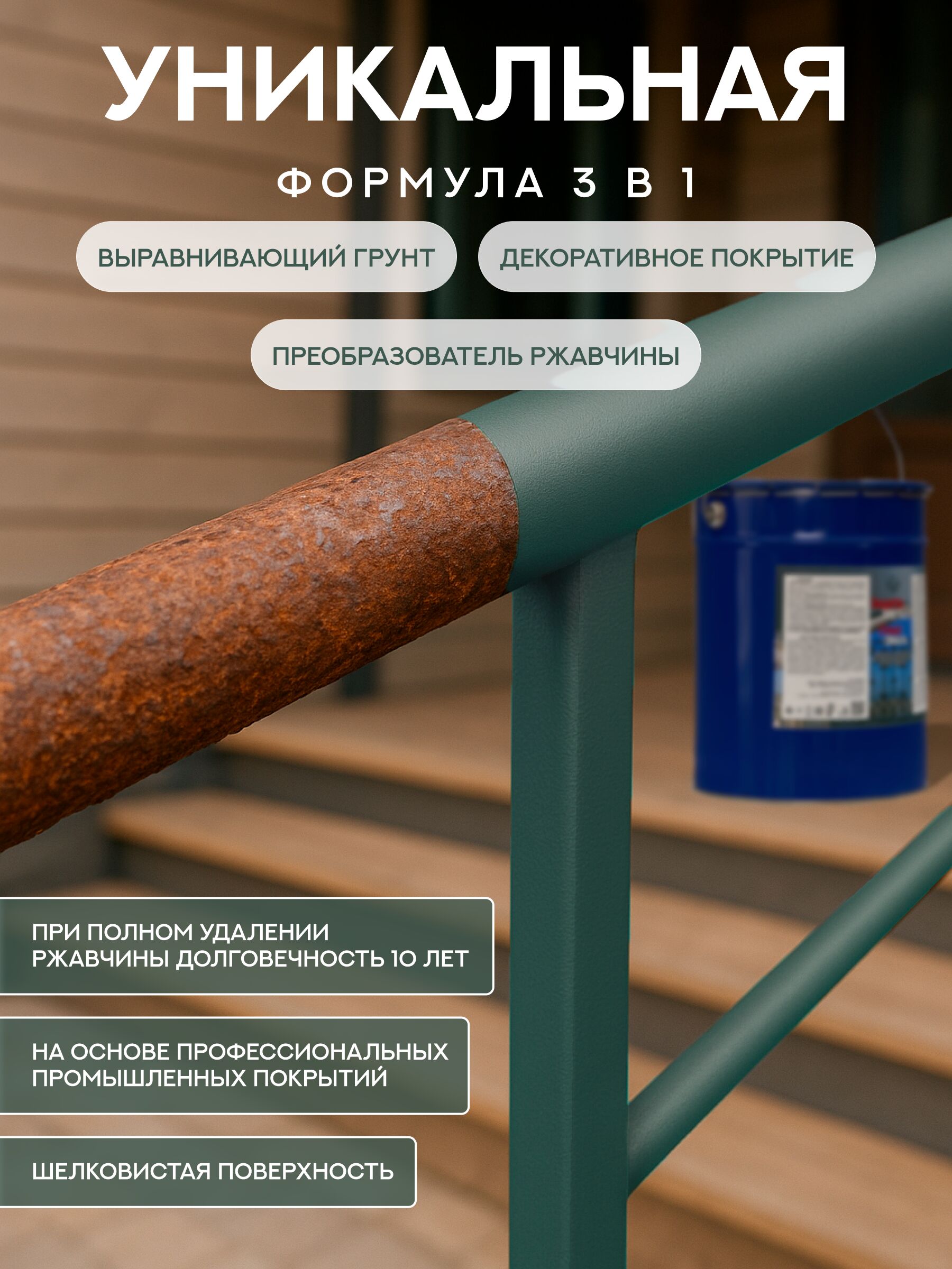 Защити металл Грунт эмаль (евроведро) (20кг) зеленый RAL6005 Сделай ПОЛ купить в Санкт-Петербурге