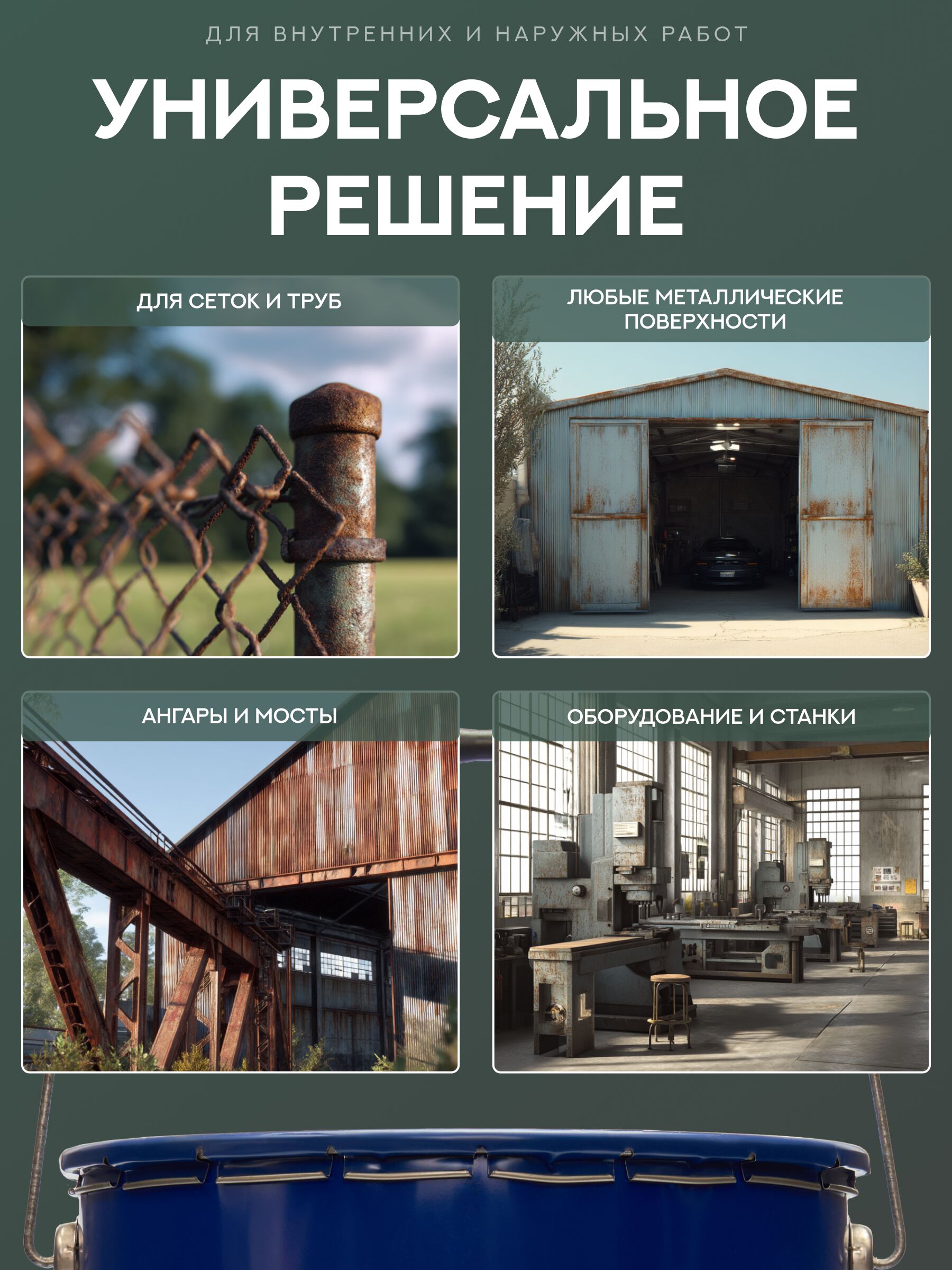 Защити металл Грунт эмаль (евроведро) (20кг) зеленый RAL6005 Сделай ПОЛ купить в Санкт-Петербурге