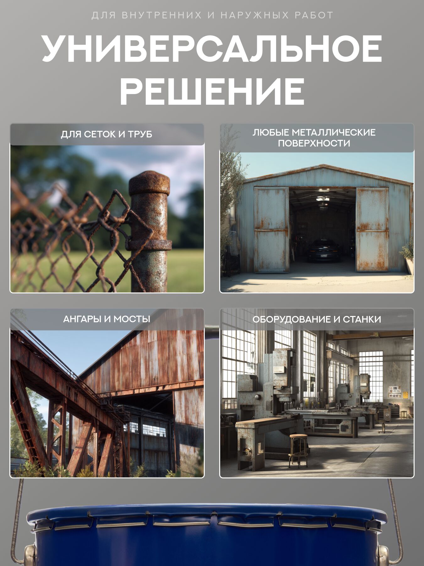 Защити металл Грунт эмаль (евроведро) (20кг) серый RAL7004 Сделай ПОЛ купить в Санкт-Петербурге