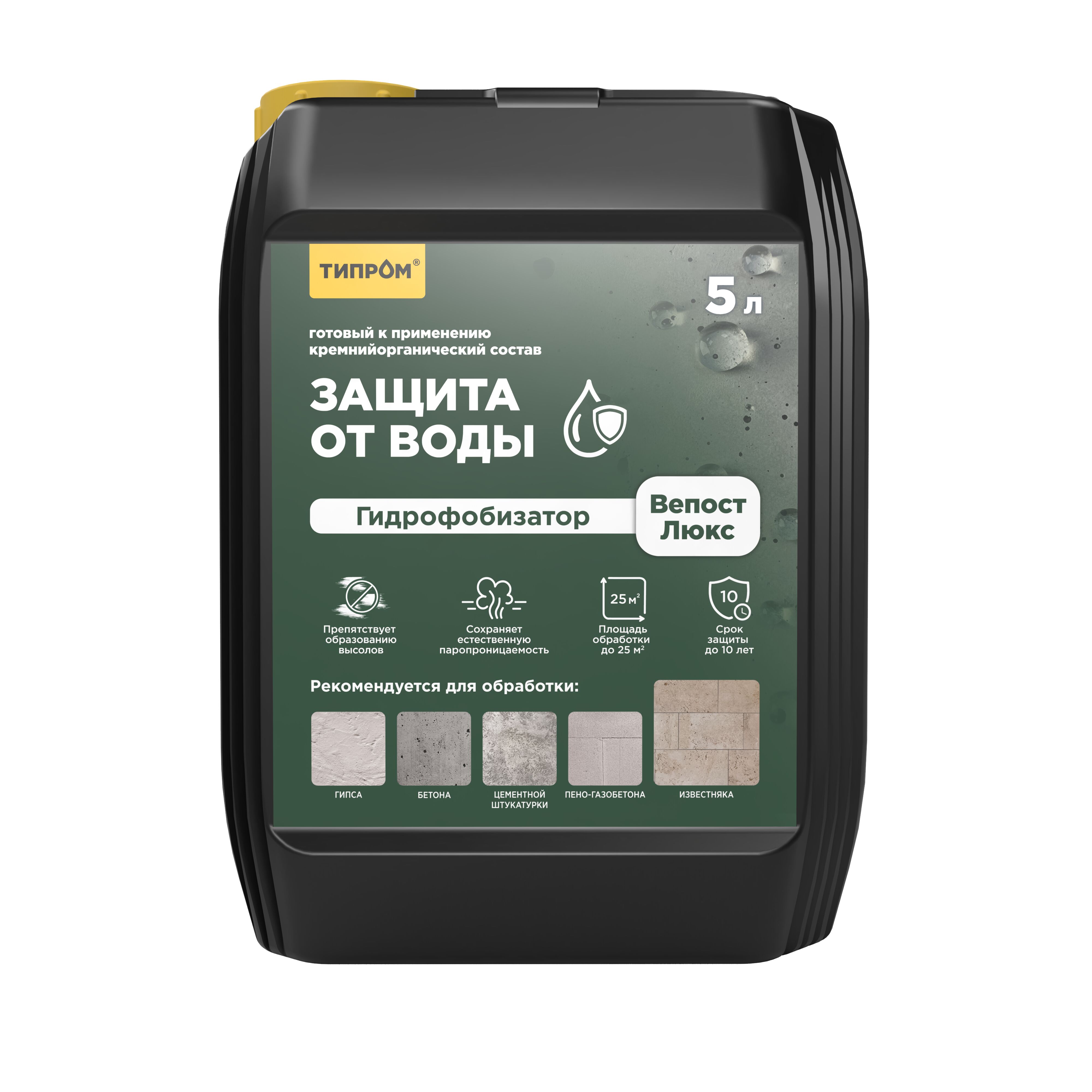 Гидрофобизатор Wepost Luxe 5л