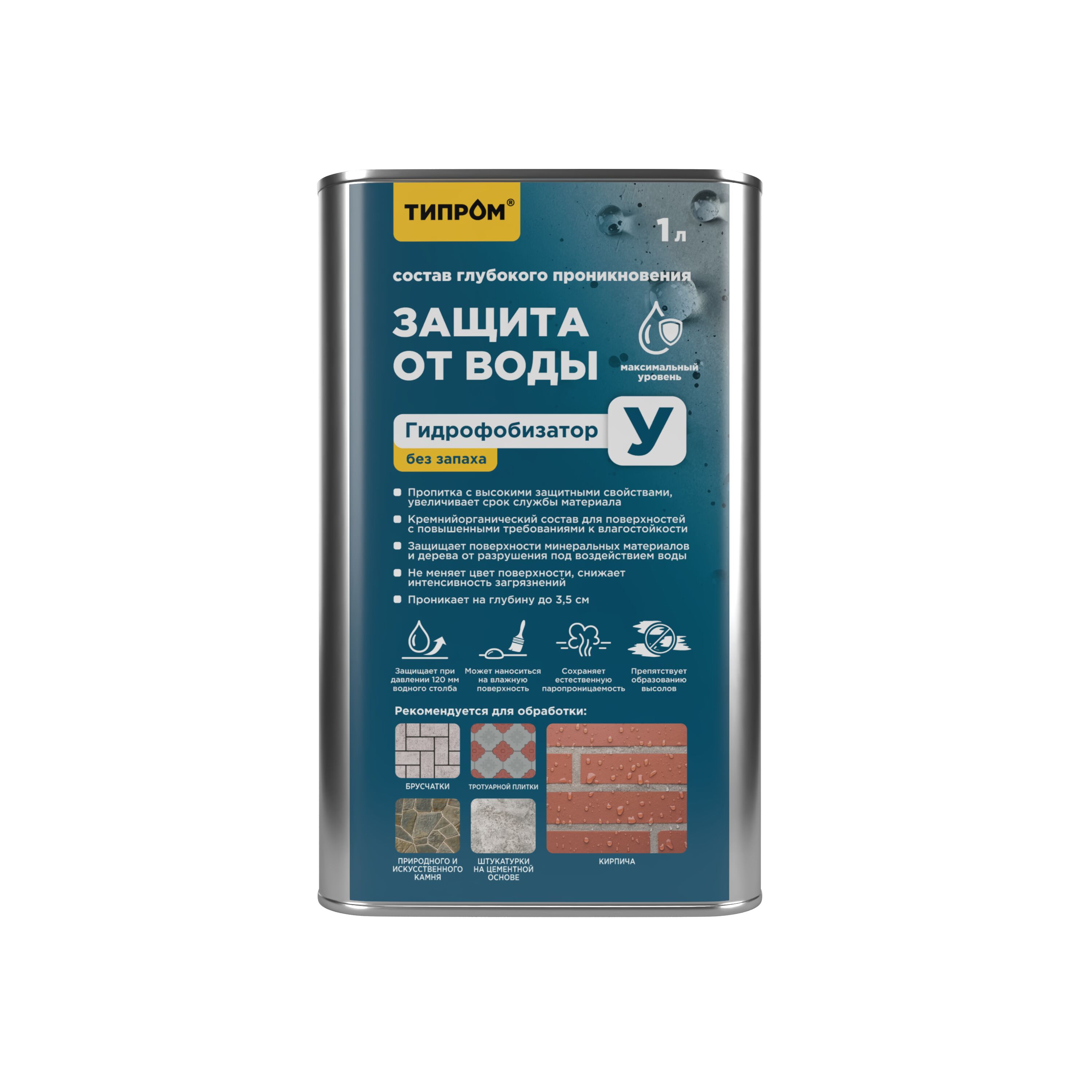 Гидрофобизатор Типром У без запаха 1л купить в Санкт-Петербурге