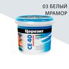 03 (белый мрамор)