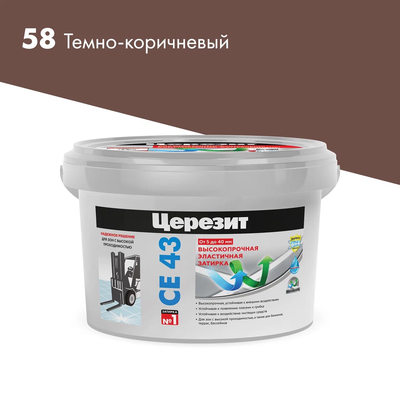 CE 43/2кг Super Strong Затирка высокопрочная Церезит, 58 (темно-коричневый)