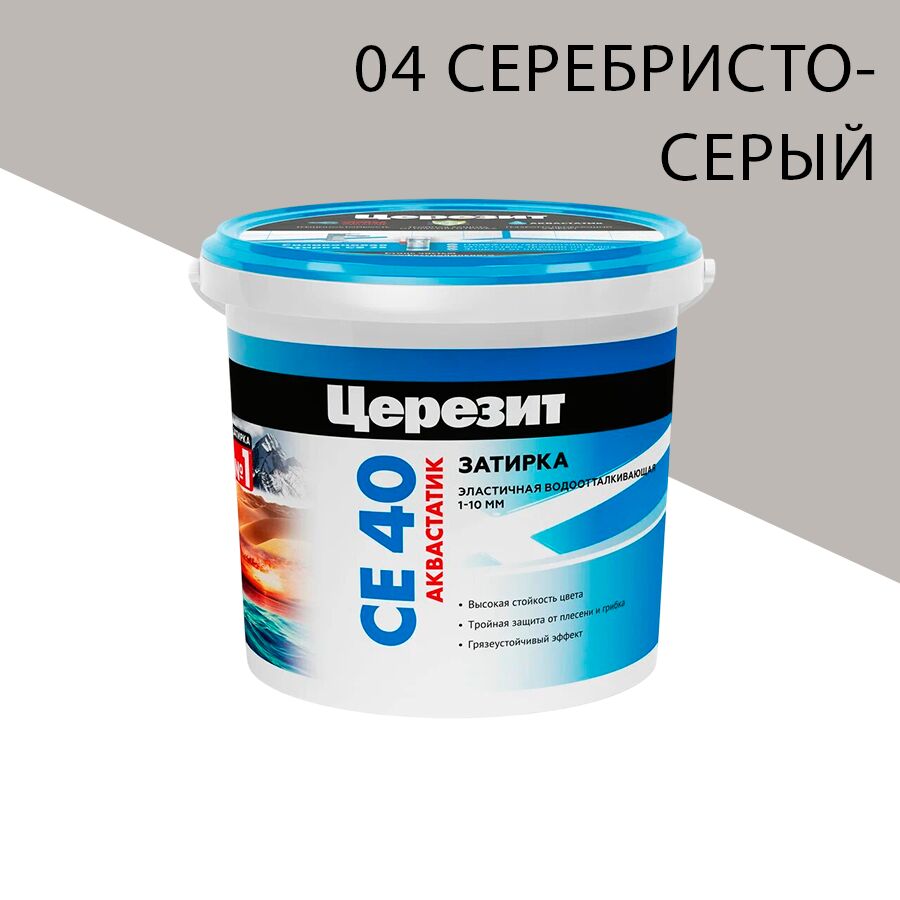 CE 40/1кг Aquastatic Затирка аквастатик (с-серый 04) 1 кг Церезит купить в Санкт-Петербурге