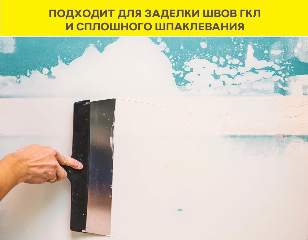 Шпаклевка финишная Weber Vetonit JS белый 5кг купить в Санкт-Петербурге