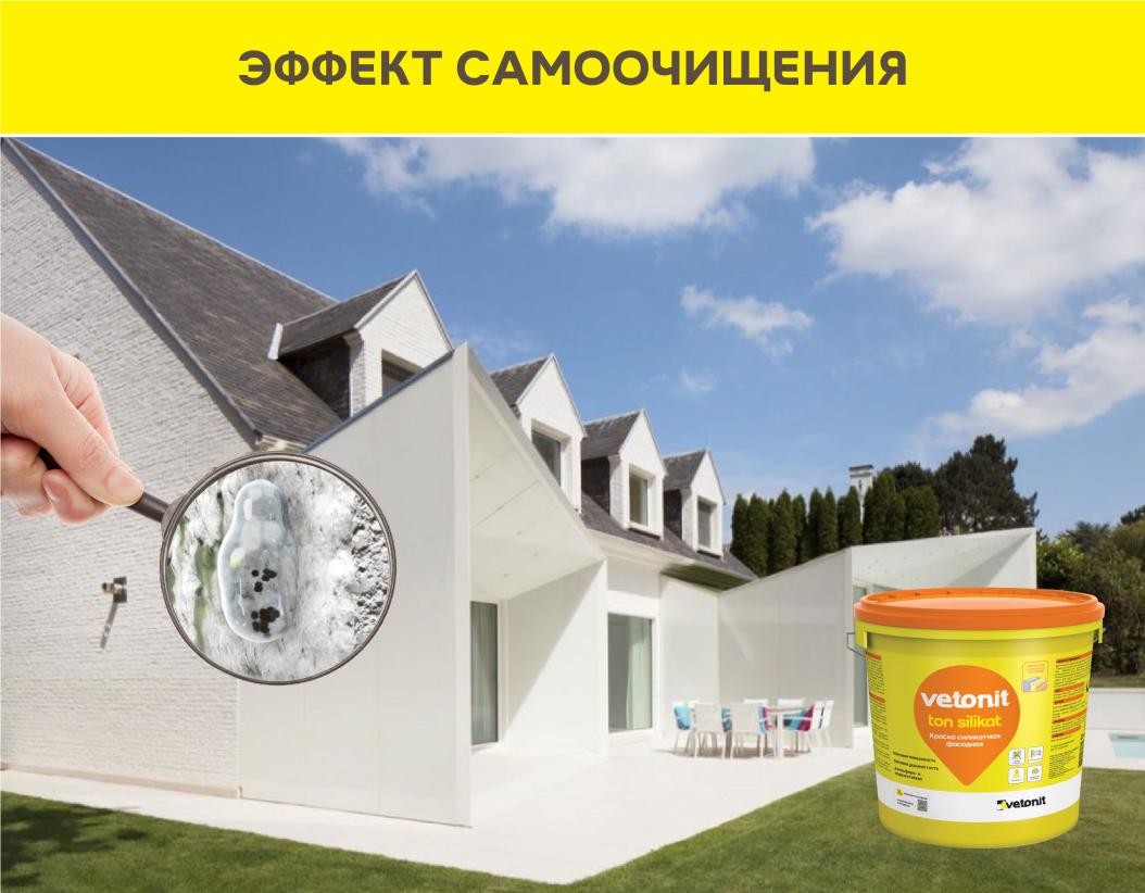 Краска фасадная силикатная vetonit ton silikat 0000 25 kg транспарентный (колер) 25кг