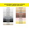 Затирка цветная цементная для швов 1-10мм Vetonit comfort spectrum 20 кварц 2кг купить в Санкт-Петербурге