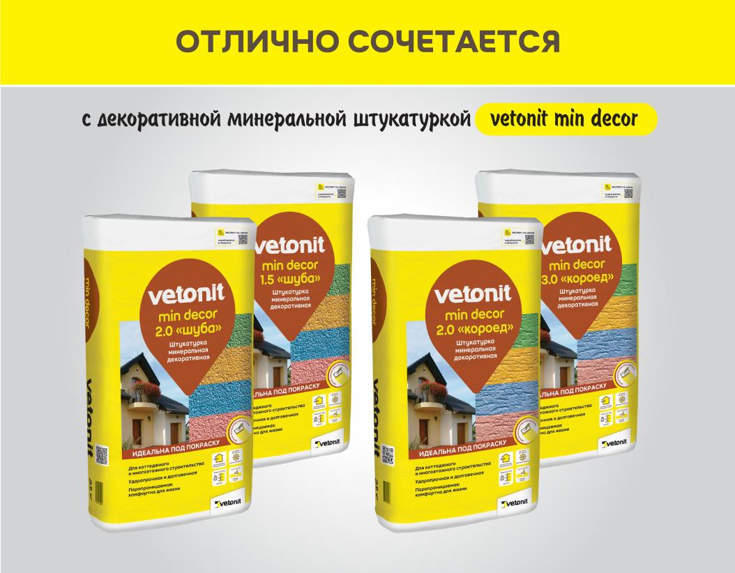 Краска фасадная силикатная vetonit ton silikat 0000 25 kg транспарентный (колер) 25кг