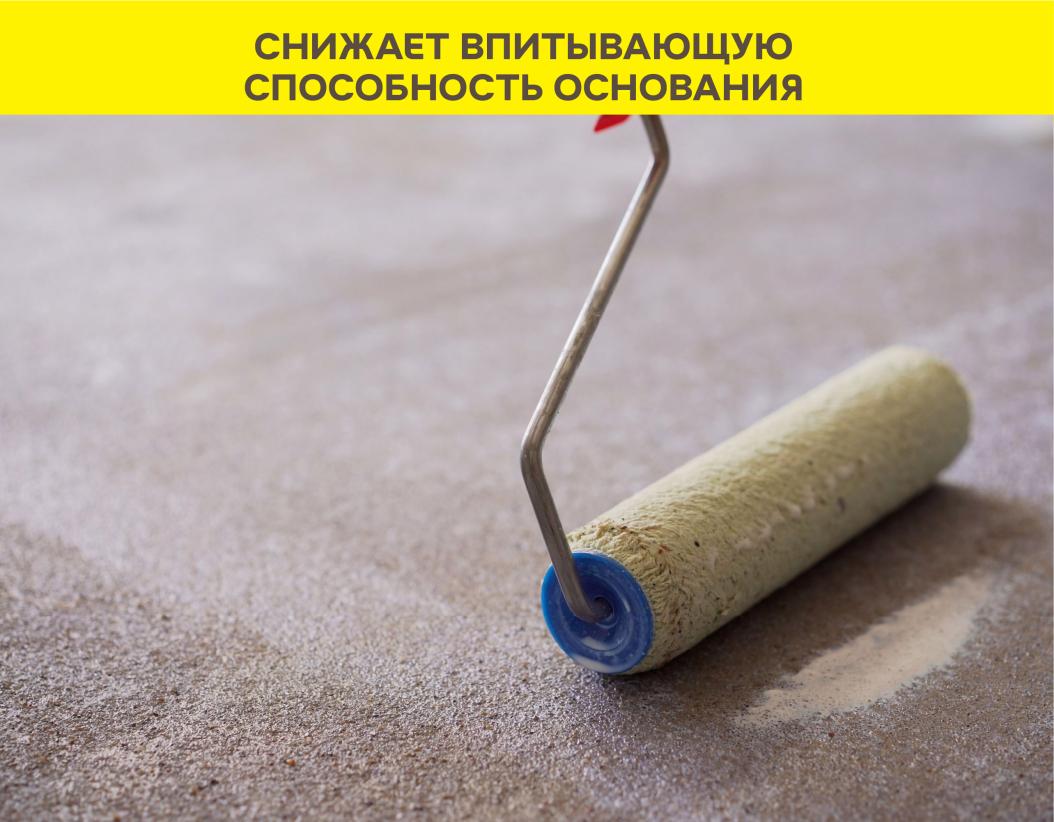 Грунтовка концентрат Vetonit MD 16 superconcentrate белый 3л купить в Санкт-Петербурге