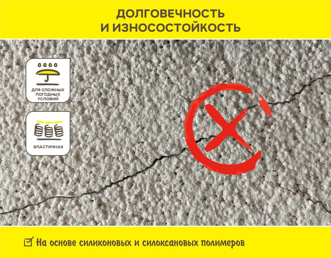 Штукатурка силикатно-силиконовая vetonit pas 1.5 мм Штукатурка силикатно-силиконовая vetonit pas 1.5 мм