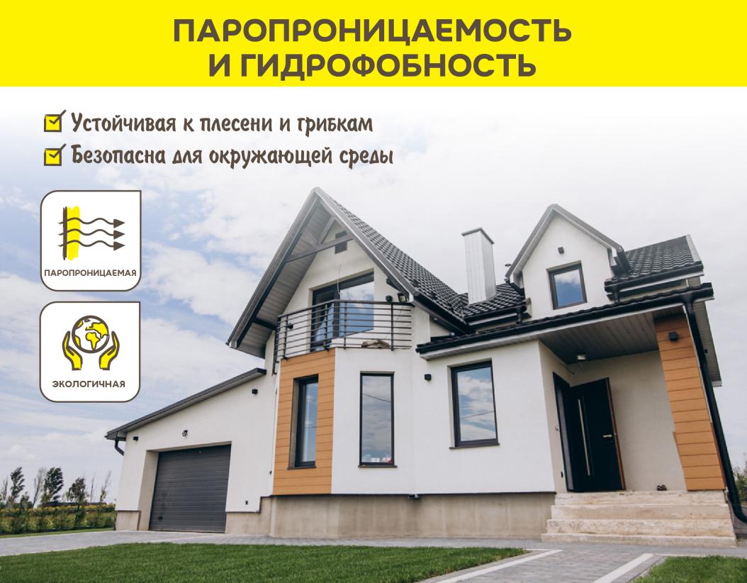 Штукатурка силикатно-силиконовая vetonit pas 2.0 мм Штукатурка силикатно-силиконовая vetonit pas 2.0 мм