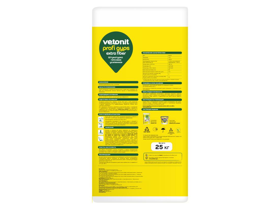 Штукатурка гипсовая усиленная Vetonit profi gyps белый 25кг купить в Санкт-Петербурге