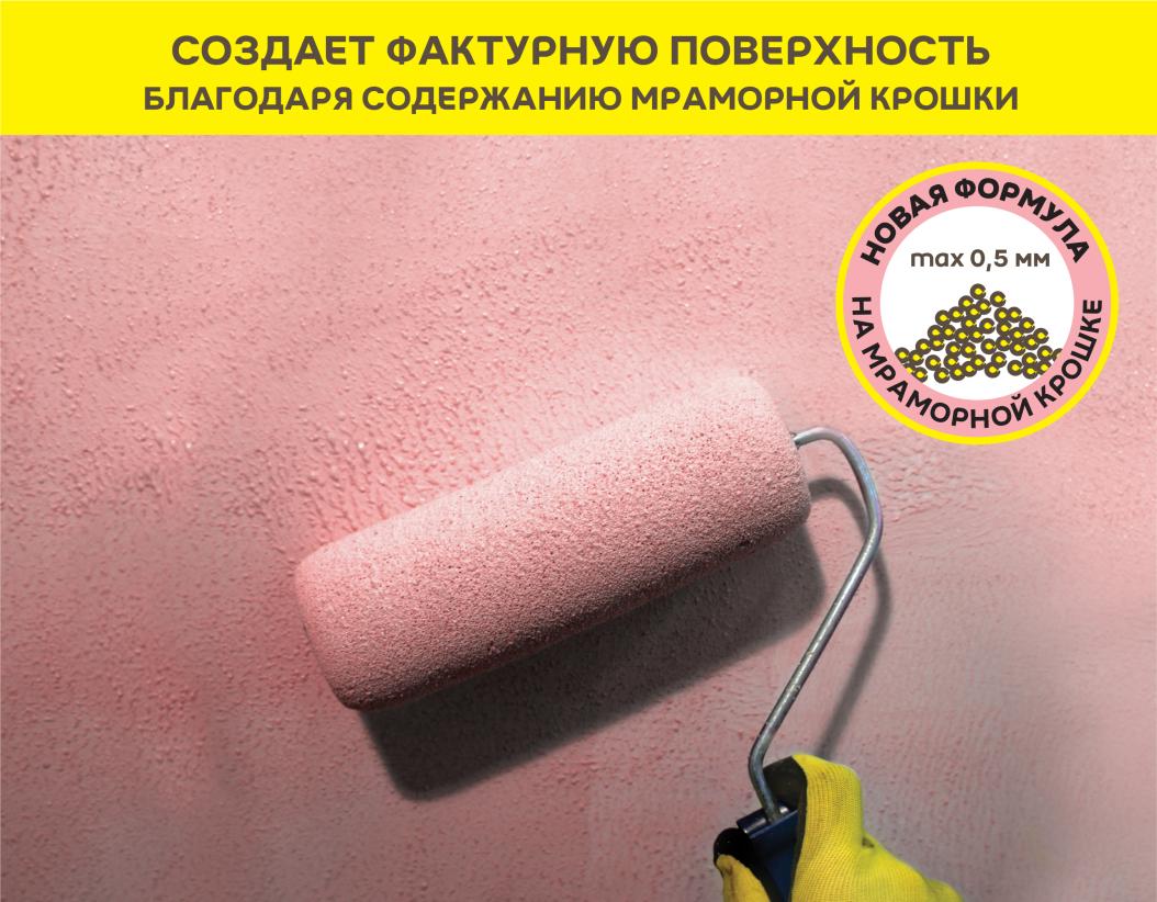 Грунтовка сцепляющая (бетонконтакт) с мраморной крошкой Vetonit prim contact розовый 15кг купить в Санкт-Петербурге