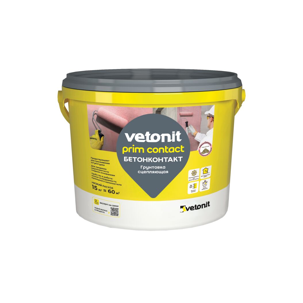 Грунтовка сцепляющая (бетонконтакт) с мраморной крошкой Vetonit prim contact розовый 5кг купить в Санкт-Петербурге