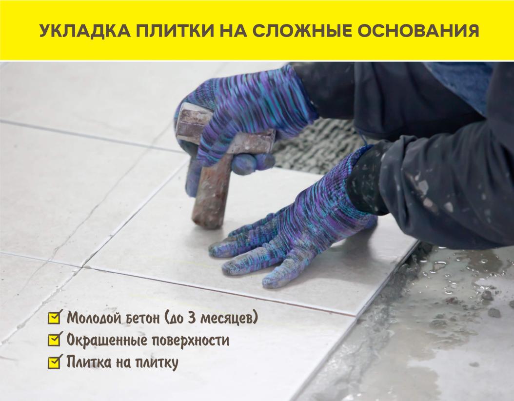 Клей цементный для плитки Vetonit ultra fix 25кг купить в Москве Клей цементный для плитки Vetonit ultra fix 25кг