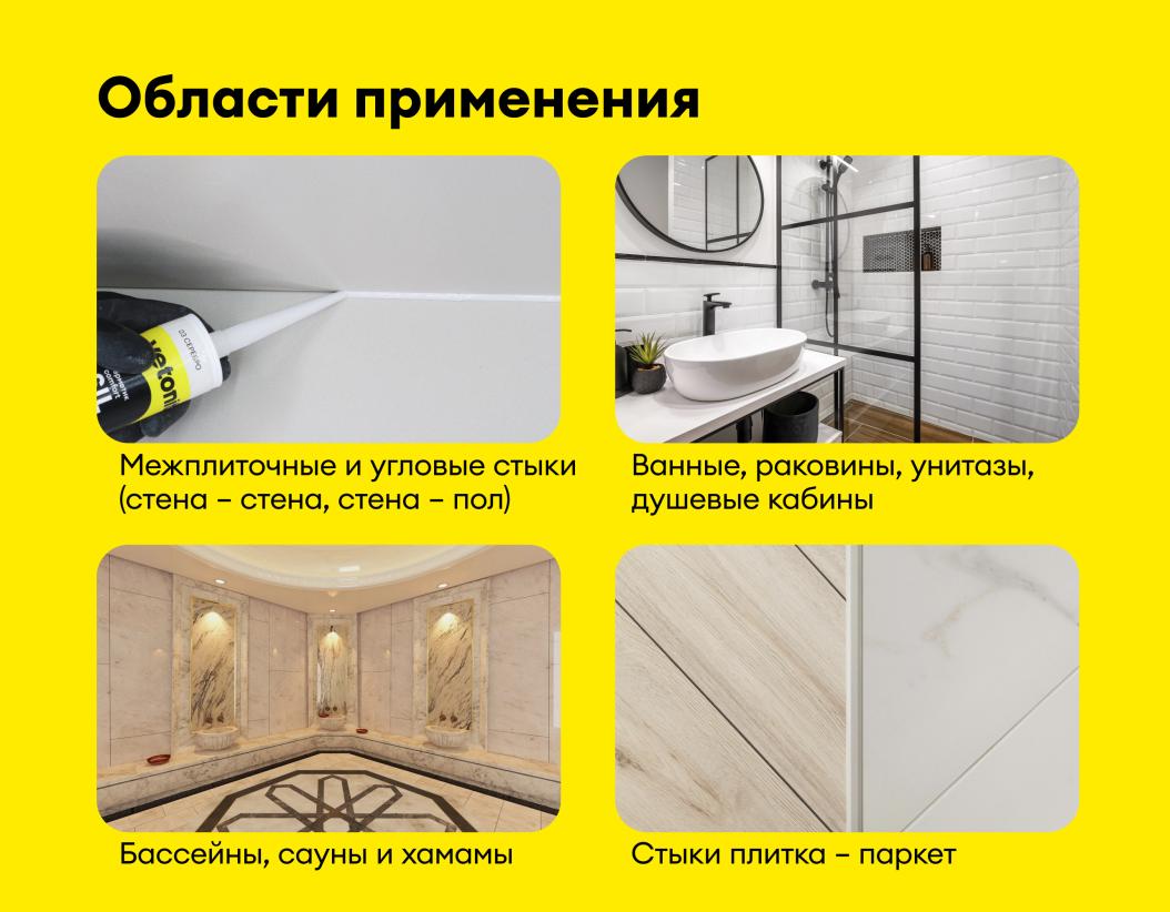 Герметик силиконовый цветной Vetonit comfort sil 12 гранит 280мл купить в Санкт-Петербурге