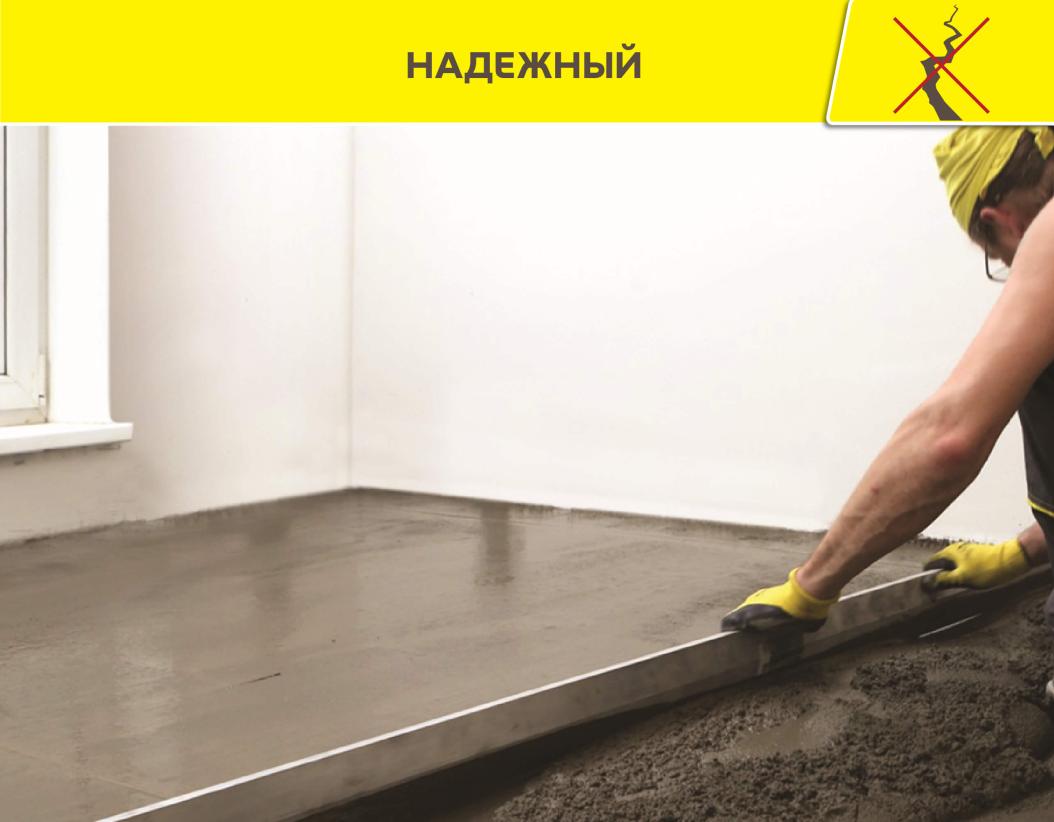 Ровнитель для пола базовый Vetonit 6000 25кг купить в Москве Ровнитель для пола базовый Vetonit 6000 25кг