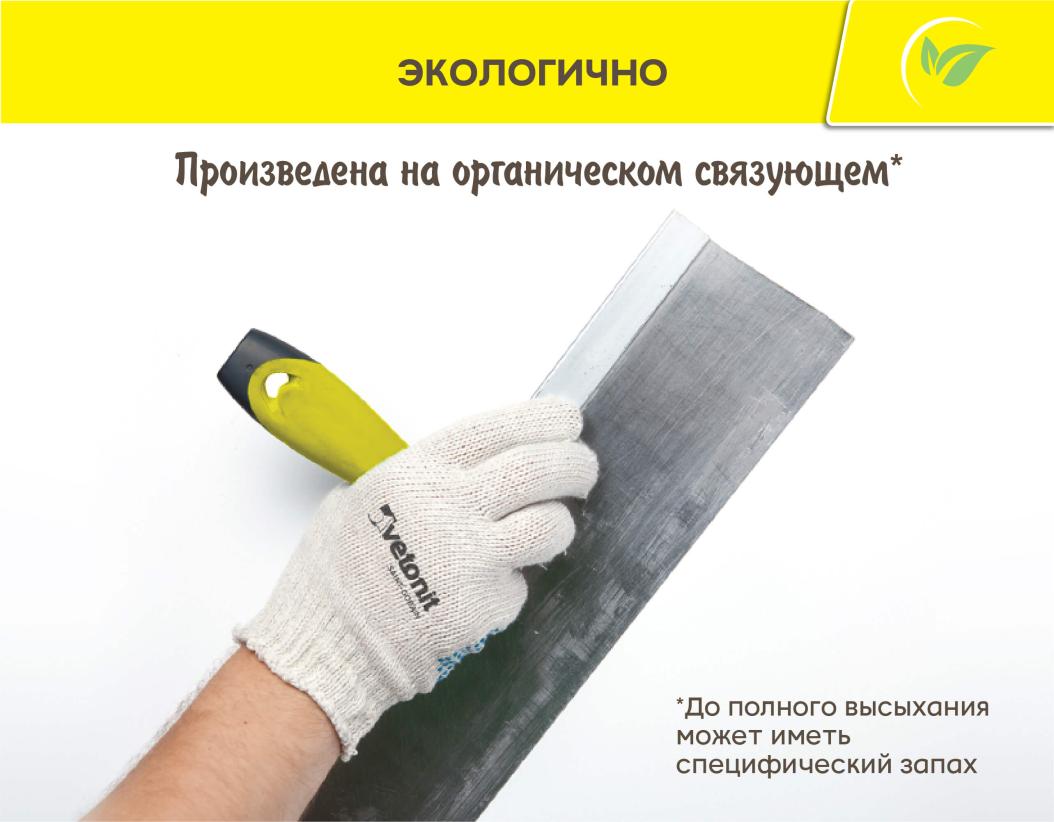 Шпаклевка финишная Vetonit KR белый 5кг купить в Санкт-Петербурге