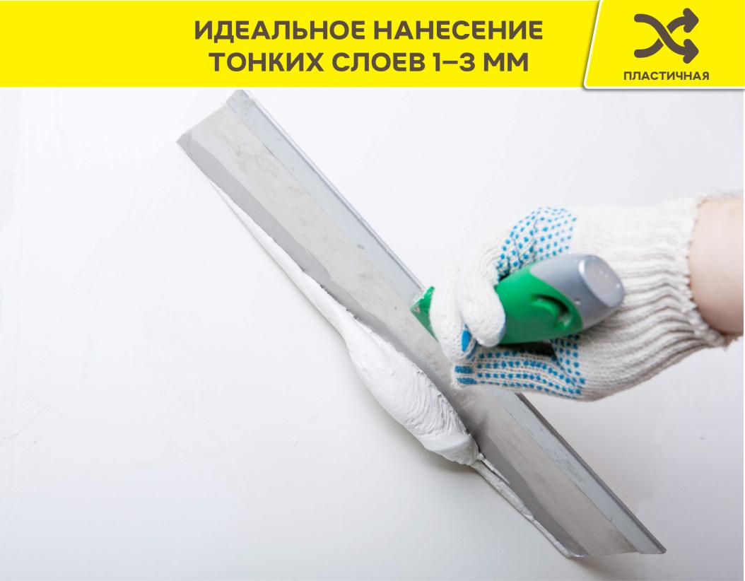Шпаклевка финишная Vetonit KR20 белый 20кг купить в Москве Шпаклевка финишная Vetonit KR20 белый 20кг