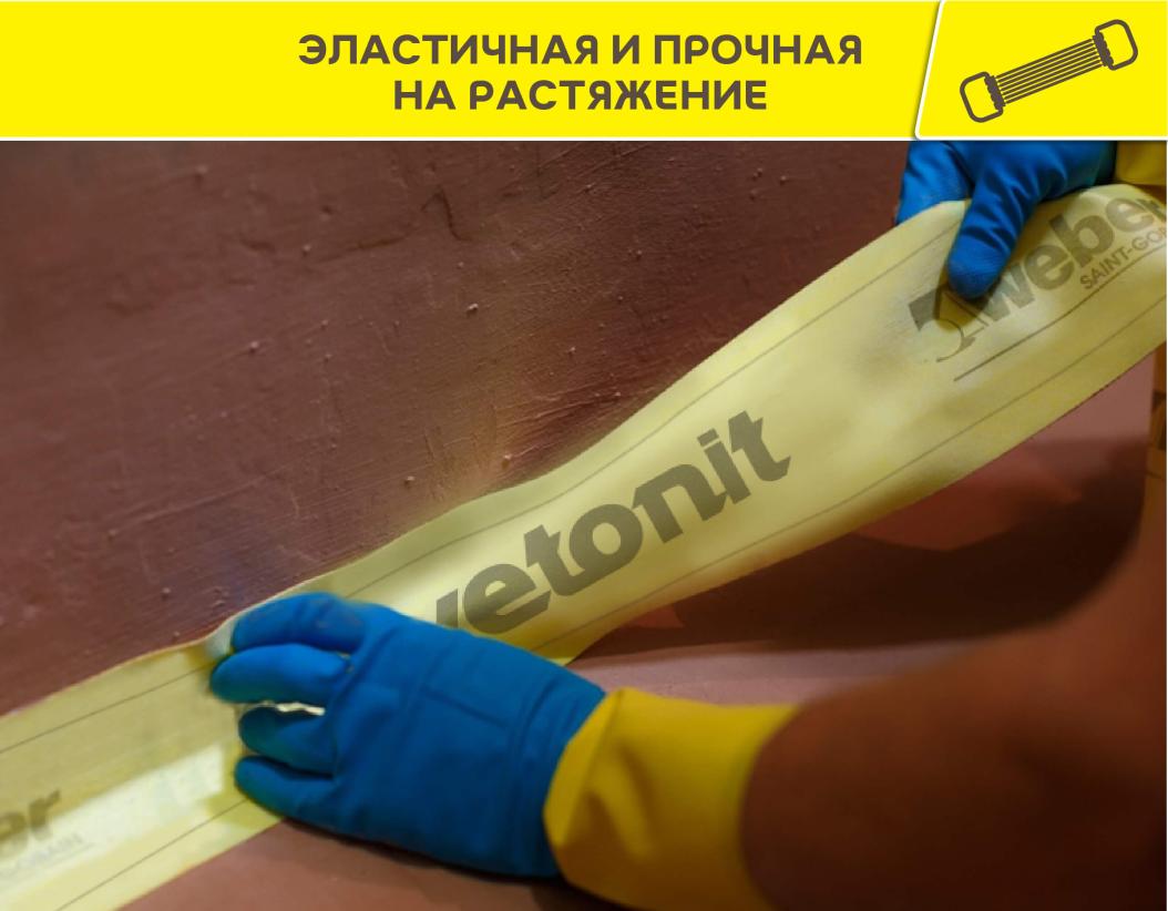 Лента высокоэластичная из эластомера для изоляции швов и примыканий 0.20х10м Weber tec 828 DB 150 купить в Санкт-Петербурге