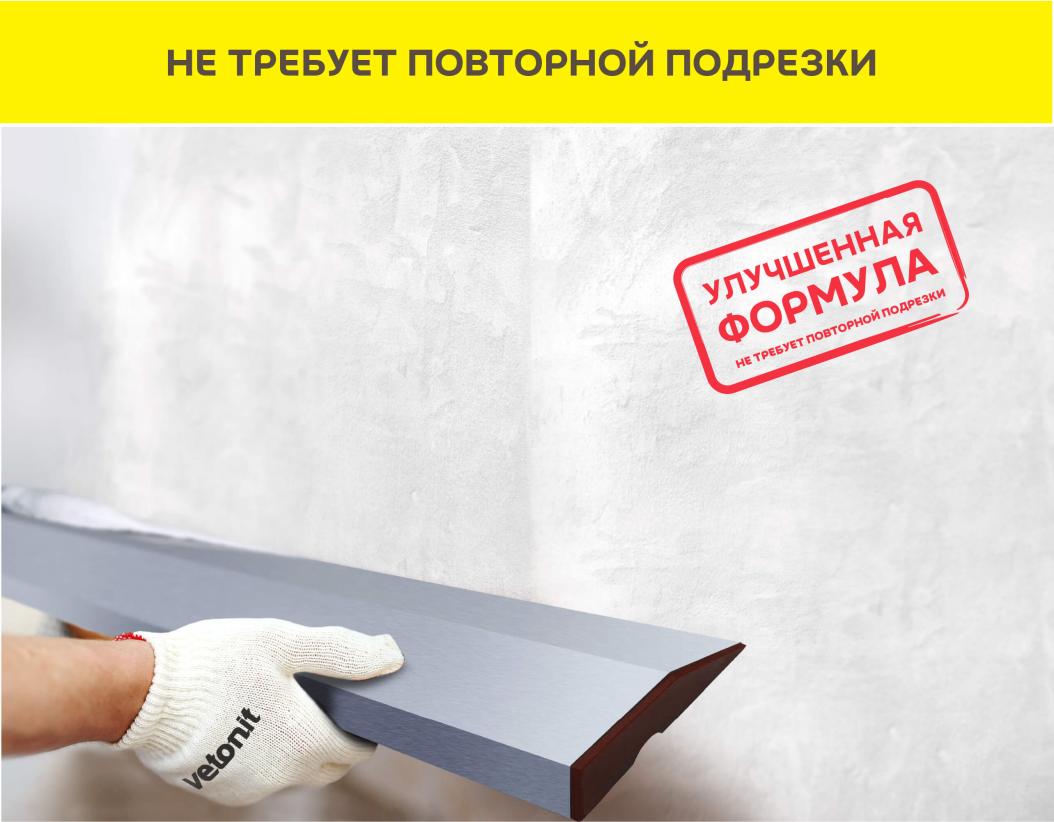 Гипсовая штукатурка Vetonit profi gyps 30кг