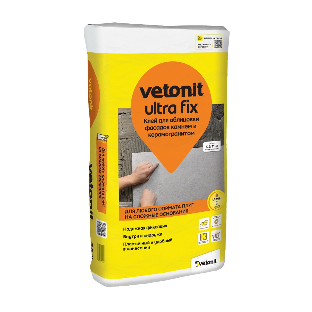 Клей цементный для плитки Vetonit ultra fix 25кг, серый купить в Москве Клей цементный для плитки Vetonit ultra fix 25кг, серый