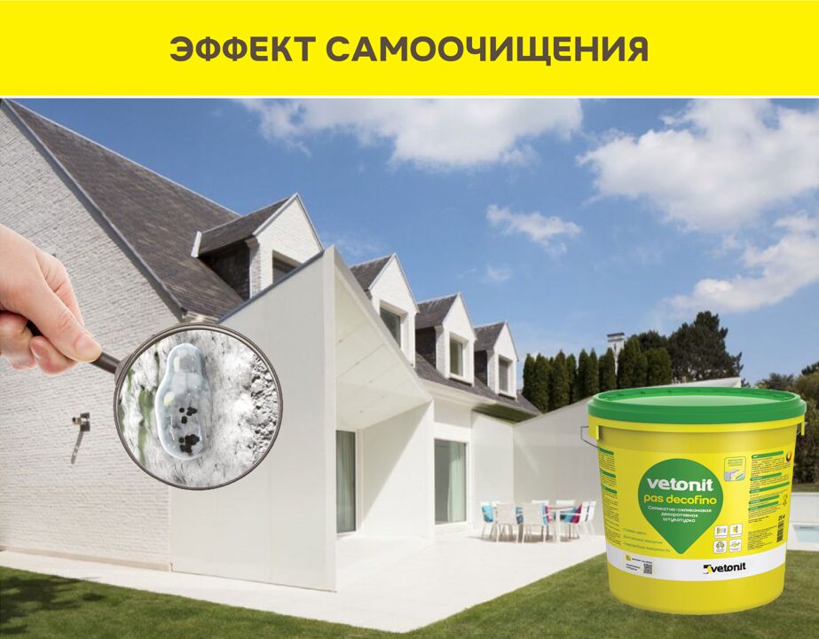 Штукатурка силикатно-силиконовая vetonit pas decofino 0000 транспарентный (колер) 25кг купить в Москве Штукатурка силикатно-силиконовая vetonit pas decofino 0000 транспарентный (колер) 25кг