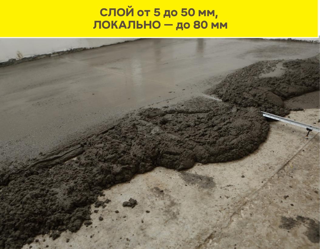 Ровнитель для пола быстротвердеющий Vetonit 5000 25кг купить в Москве Ровнитель для пола быстротвердеющий Vetonit 5000 25кг
