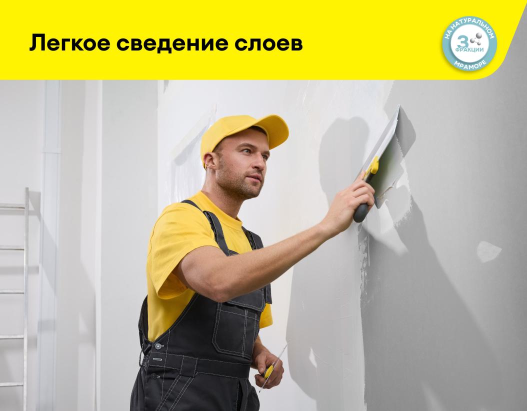 Шпаклевка финишная белая вебер.ветонит ЛР+ (vetonit LR+) 20 кг купить в Москве Шпаклевка финишная белая вебер.ветонит ЛР+ (vetonit LR+) 20 кг