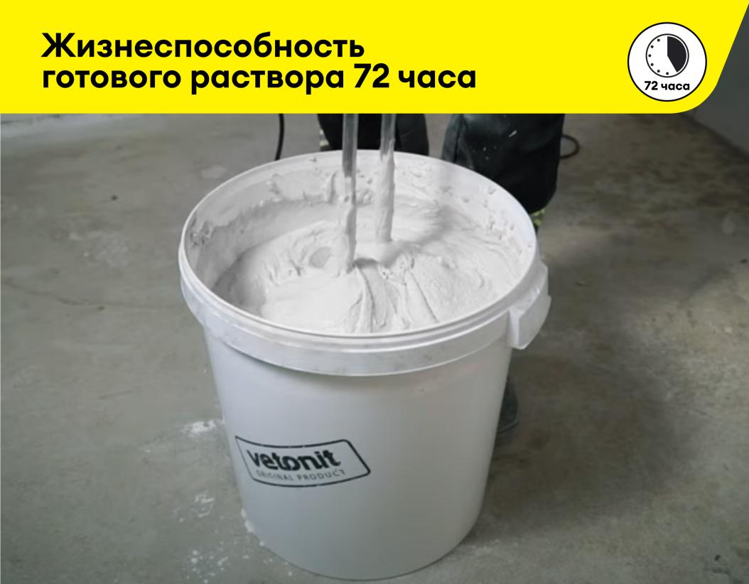 Шпаклевка финишная Vetonit LR+ белый 5кг купить в Санкт-Петербурге