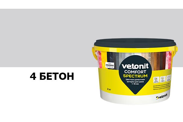 Затирка цветная цементная для швов 1-10мм Vetonit comfort spectrum 04 бетон 2кг купить в Санкт-Петербурге