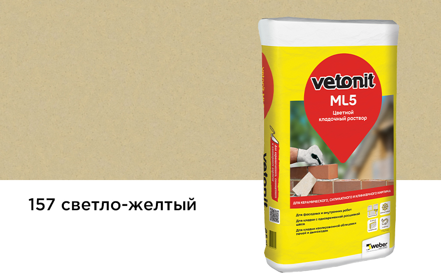 Раствор цветной кладочный Vetonit ML5 светло-желтый 157 25кг, Раствор цветной кладочный Vetonit ML5 светло-желтый 157 25кг