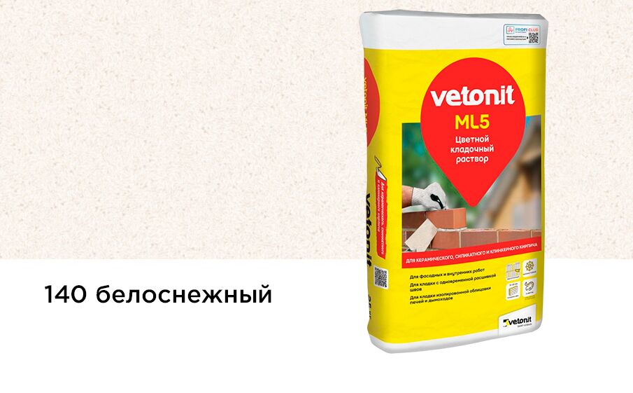 Раствор цветной кладочный Vetonit ML5 Ерес белоснежный 140 25кг Россия, Раствор цветной кладочный Weber Vetonit ML5 Ерес белоснежный 140 25кг Россия купить в Москве Раствор цветной кладочный Vetonit ML5 Ерес белоснежный 140 25кг Россия, Раствор цветной кладочный Weber Vetonit ML5 Ерес белоснежный 140 25кг Россия