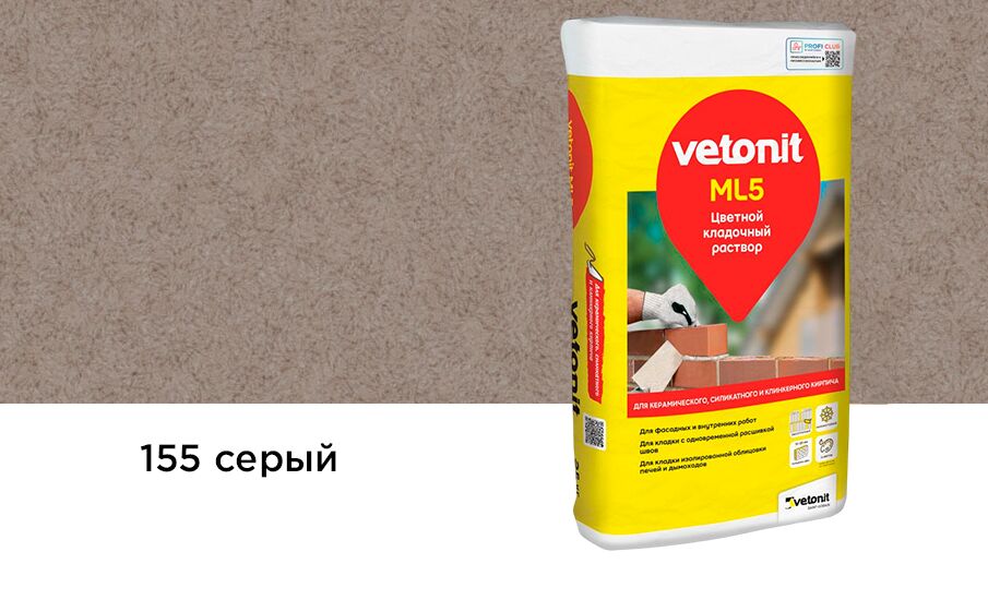 Раствор цветной кладочный Vetonit ML5 Пудас серый 155 25кг Россия, 155 (серый)