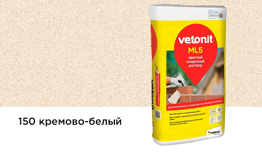 Раствор цветной кладочный Vetonit ML5 Наттас кремово-белый 150 25кг Россия, Раствор цветной кладочный Weber Vetonit ML5 Наттас кремово-белый 150 25кг Россия купить в Москве Раствор цветной кладочный Vetonit ML5 Наттас кремово-белый 150 25кг Россия, Раствор цветной кладочный Weber Vetonit ML5 Наттас кремово-белый 150 25кг Россия