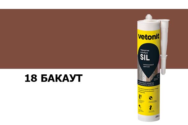 Герметик силиконовый цветной Vetonit comfort sil 18 бакаут (lignum vitae) 280мл купить в Санкт-Петербурге