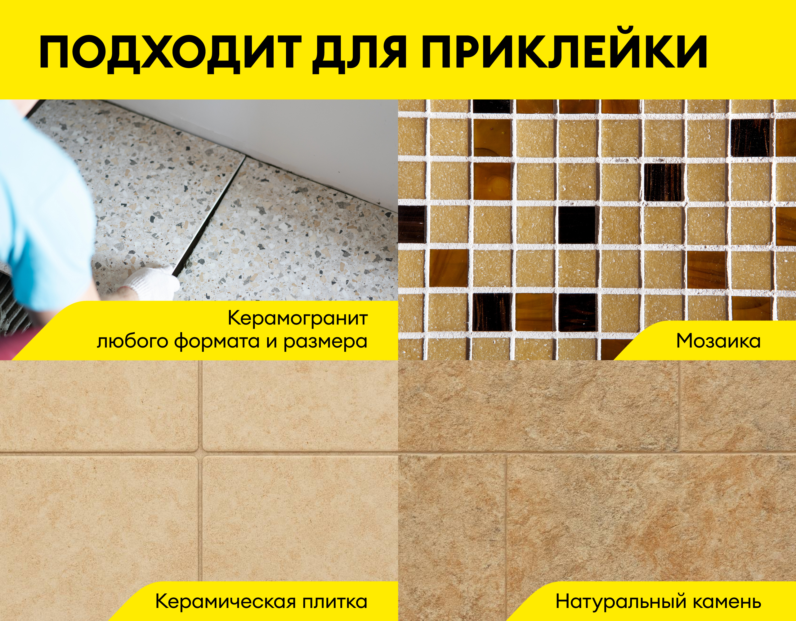 Клей цементный для плитки Vetonit ultra fix 25кг купить в Санкт-Петербурге