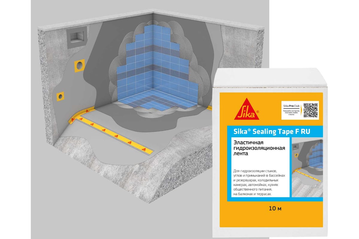 Sika Sealing Tape F RU 1х50м Лента гидроизоляционная эластичная купить в Санкт-Петербурге