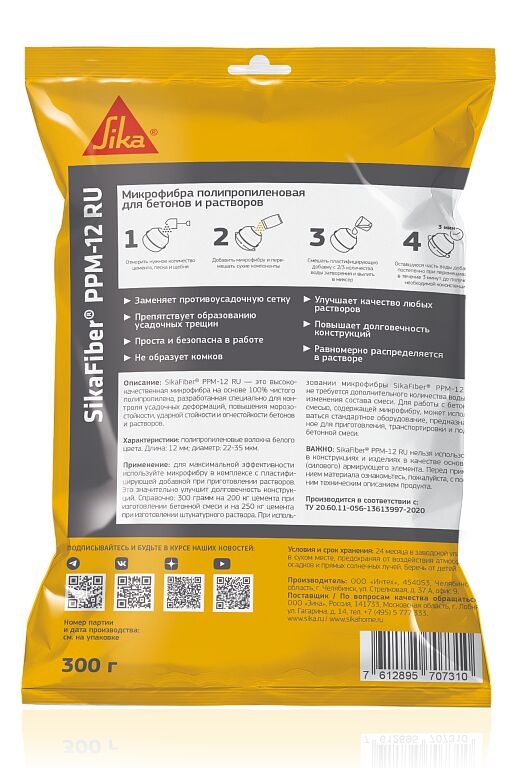 SikaFiber PPM-12 0.3кг Микрофибра полипропиленовая для бетона купить в Санкт-Петербурге