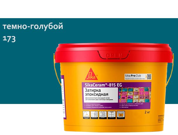 SikaCeram-815 EG 2кг Затирка эпоксидная швов плиточных облицовок темно-голубой купить в Санкт-Петербурге