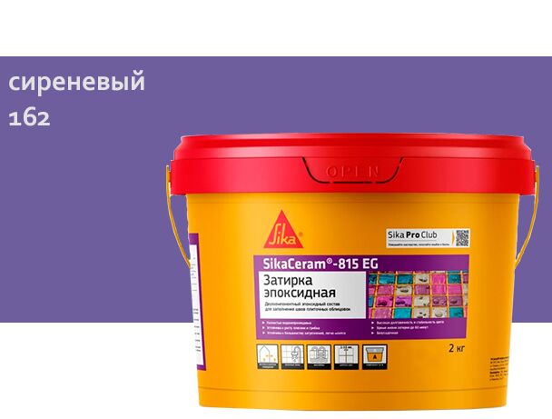 SikaCeram-815 EG 2кг Затирка эпоксидная швов плиточных облицовок cиреневый купить в Санкт-Петербурге