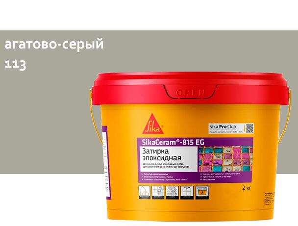 SikaCeram-815 EG 2кг Затирка эпоксидная швов плиточных облицовок агатово-серый купить в Санкт-Петербурге