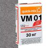 VМ 01 , D Сухая кладочная смесь с трассом для лицевого кирпича, графитово-серый quick-mix
